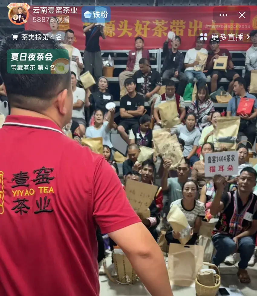 Yi Yao livestream