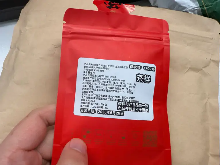 Yi Yao livestream interface showing the host and tea tasting session