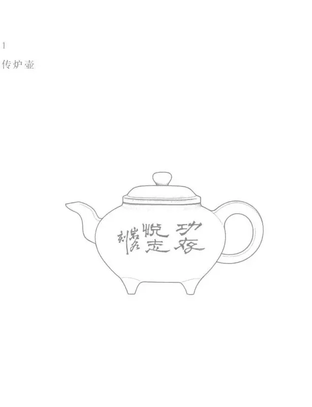 Book illustration of the Chuan Lu teapot