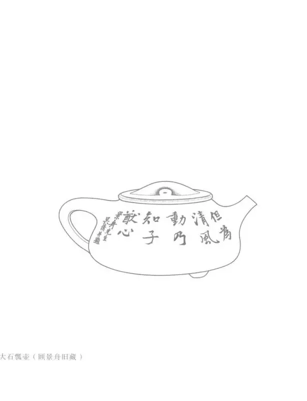 Book illustration of 大石瓢壶