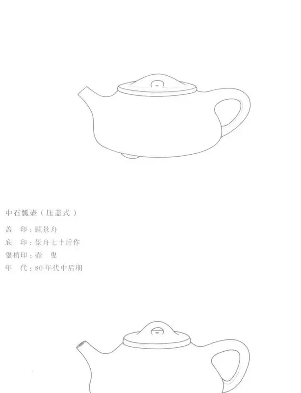 Book illustration of 中石瓢壶