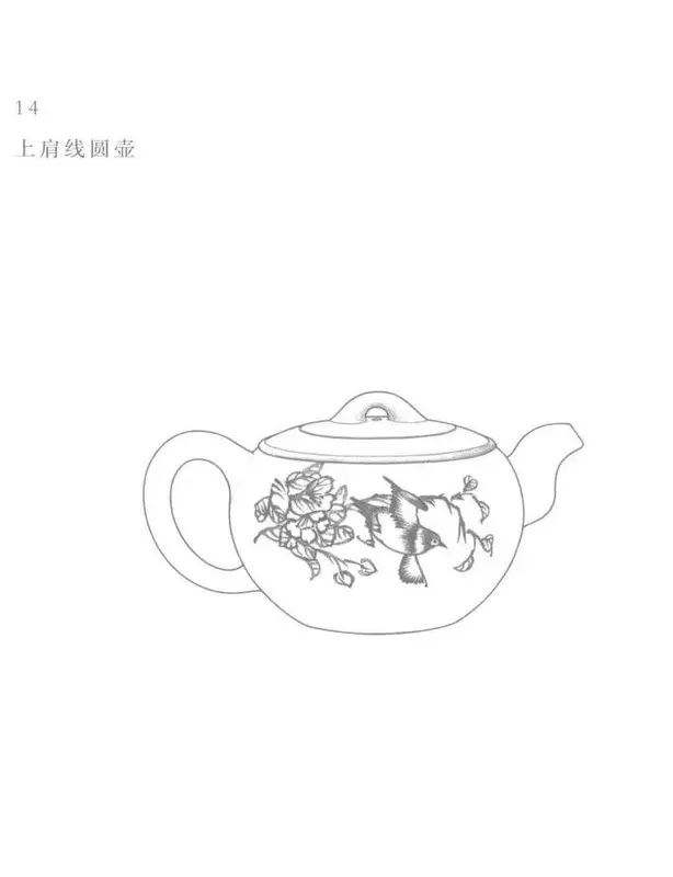 Book illustration of 上肩线圆壶