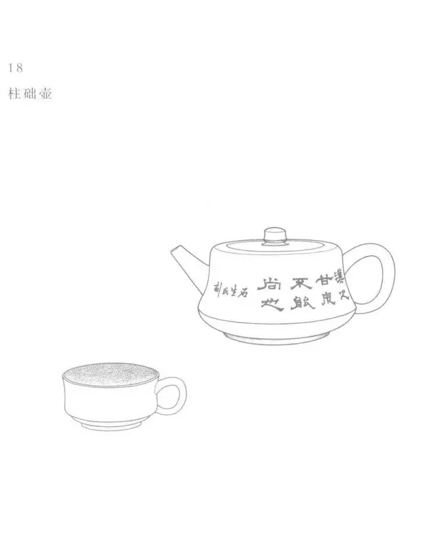 Book illustration of 柱础壶