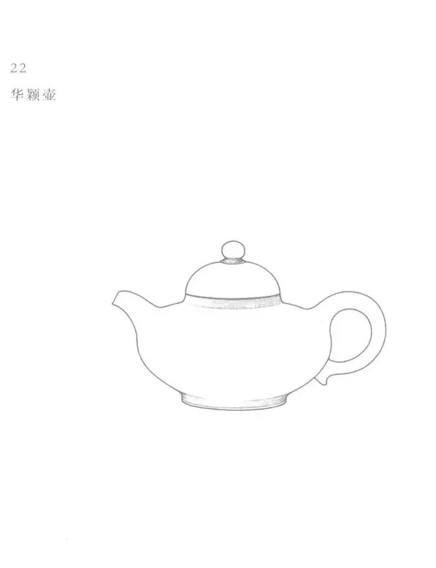 Book illustration of 华颖壶