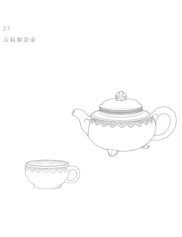 Book illustration of 三足云肩如意壶