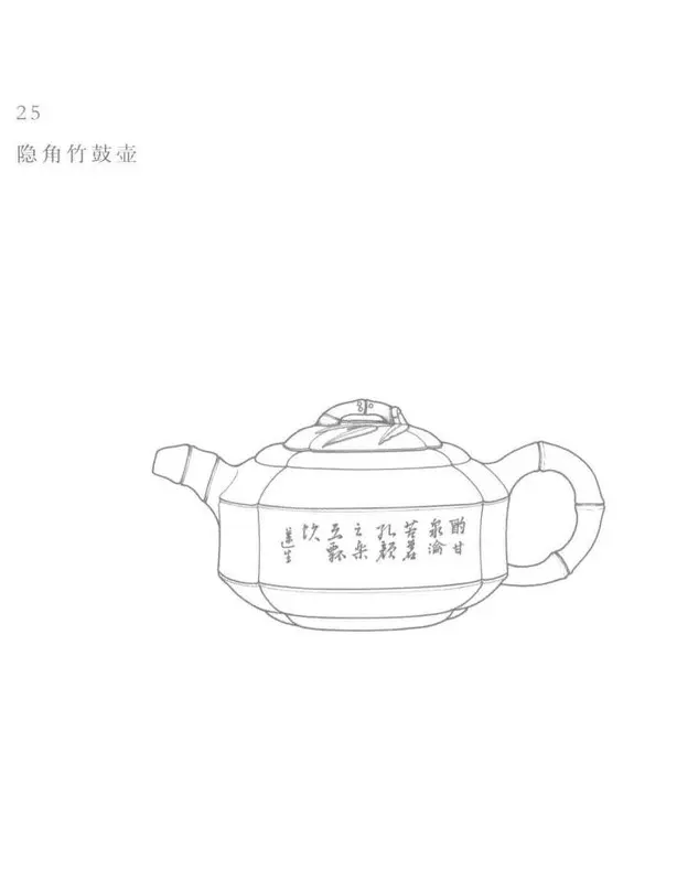 Book illustration of 隐角竹鼓