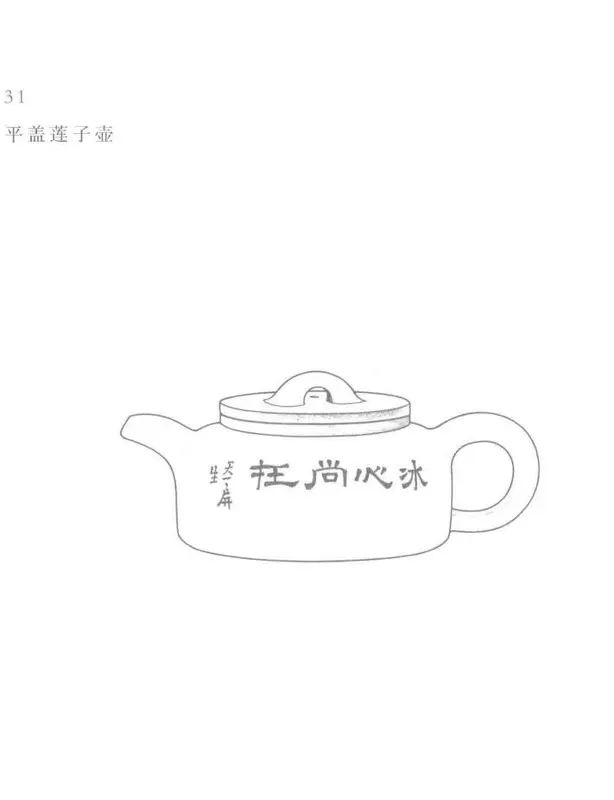 Book illustration of 平盖莲子壶