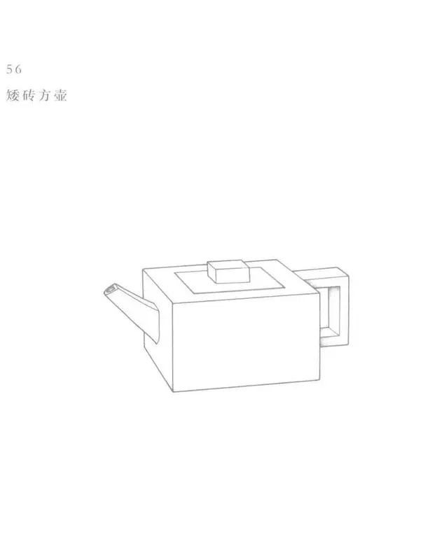 Book illustration of 矮砖方壶