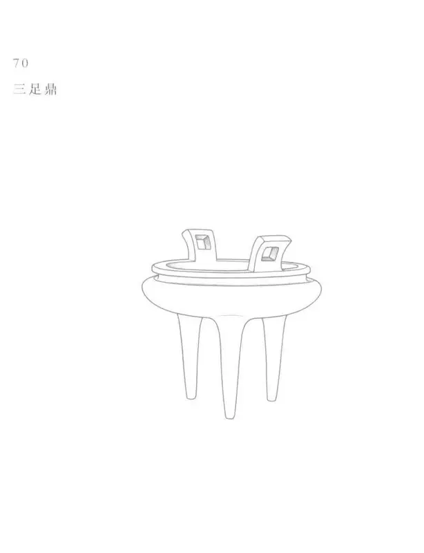 Book illustration of 三足鼎