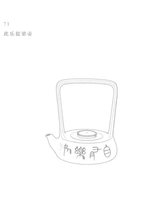 Book illustration of 71