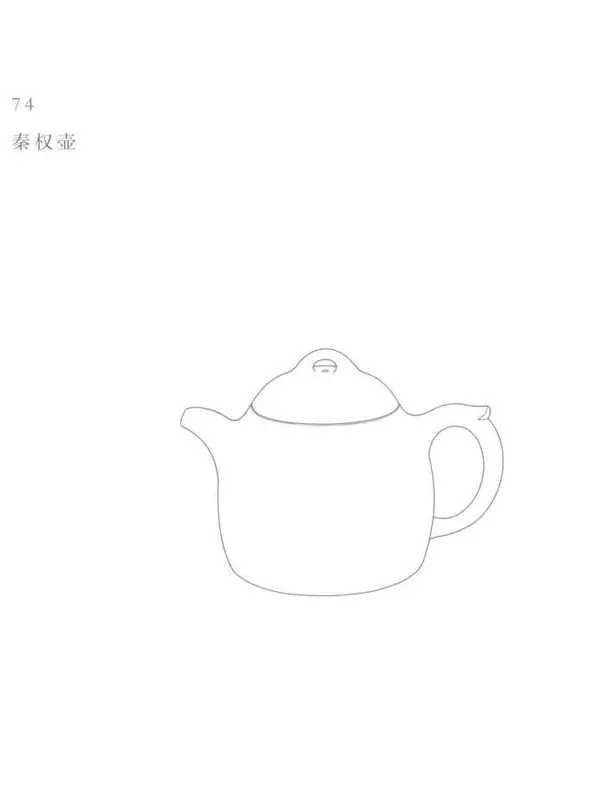 Book illustration of 秦权壶