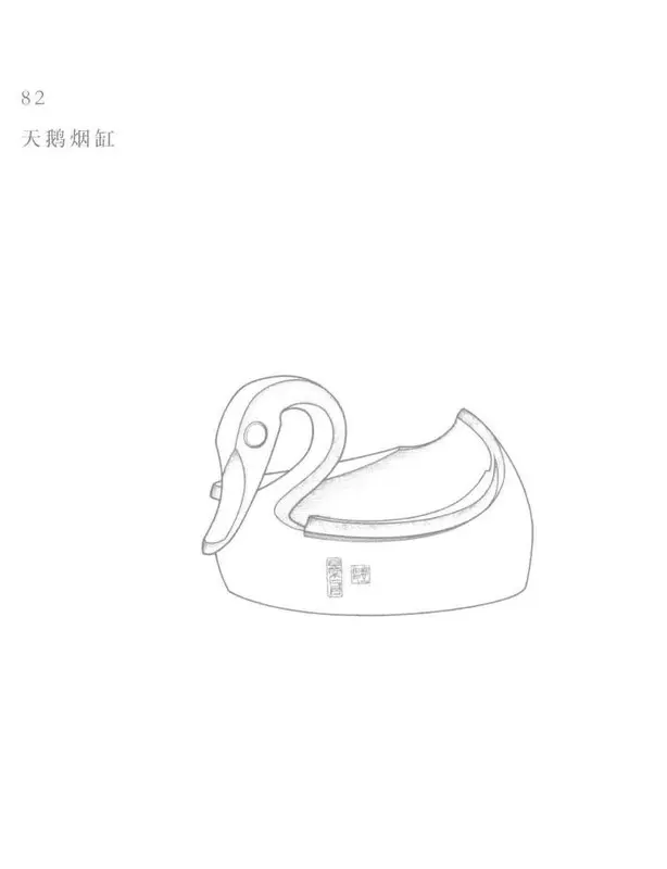 Book illustration of 天鹅烟缸